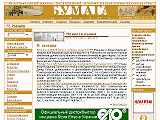 Журнал «Бумага и Жизнь»